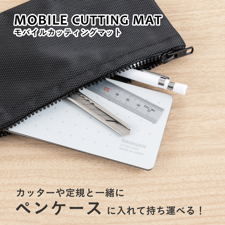 モバイルカッティングマット/A4スリム/グレー CTMO-A401-Nの商品画像9枚目