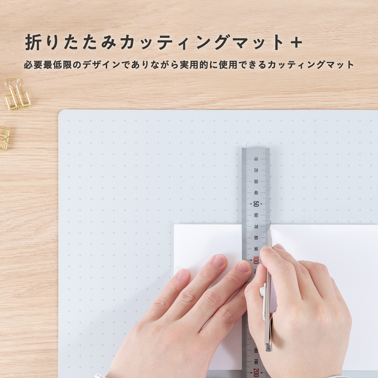 折りたたみカッティングマット+/A3サイズ/グレー CTMO-A3PL-Nの商品画像8枚目