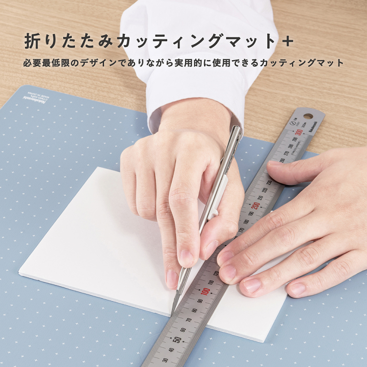 折りたたみカッティングマット+/A3サイズ/ミスティブルー CTMO-A3PL-Bの商品画像8枚目