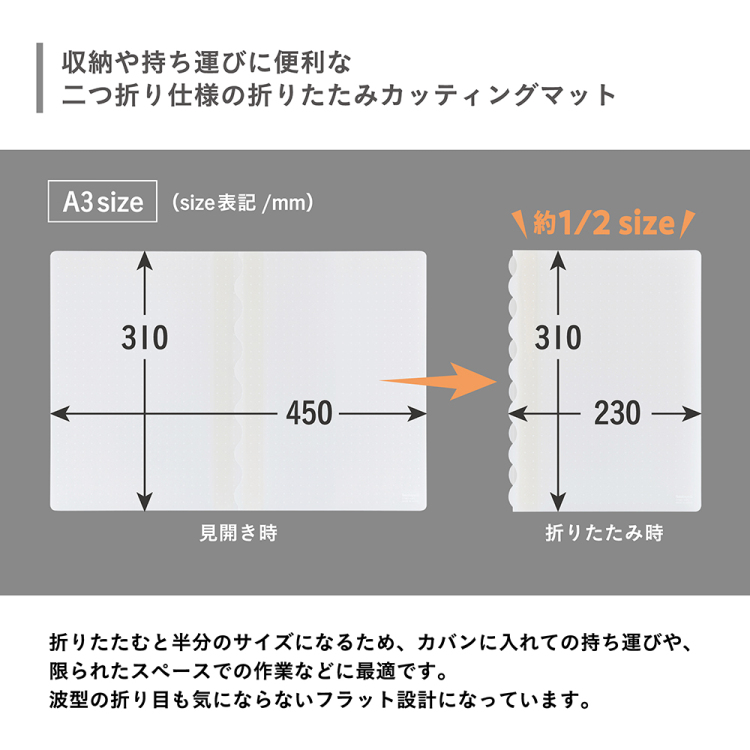 折りたたみカッティングマット+/A3サイズ/クリア CTMO-A3PL-Cの商品画像9枚目
