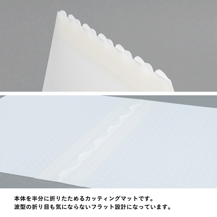 折りたたみカッティングマット+/A3サイズ/クリア CTMO-A3PL-Cの商品画像10枚目