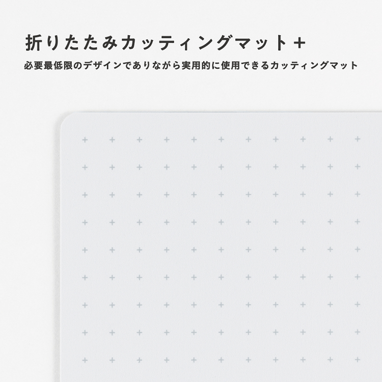 折りたたみカッティングマット+/A4サイズ/グレー CTMO-A4PL-Nの商品画像6枚目