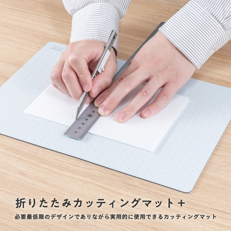 折りたたみカッティングマット+/A4サイズ/グレー CTMO-A4PL-Nの商品画像8枚目