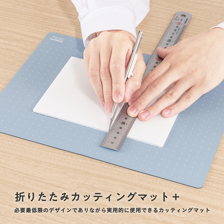 折りたたみカッティングマット+/A4サイズ/ミスティブルー CTMO-A4PL-Bの商品画像8枚目