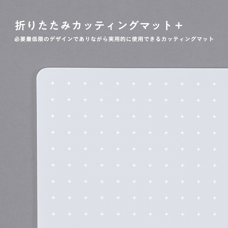 折りたたみカッティングマット+/A4サイズ/クリア CTMO-A4PL-Cの商品画像6枚目