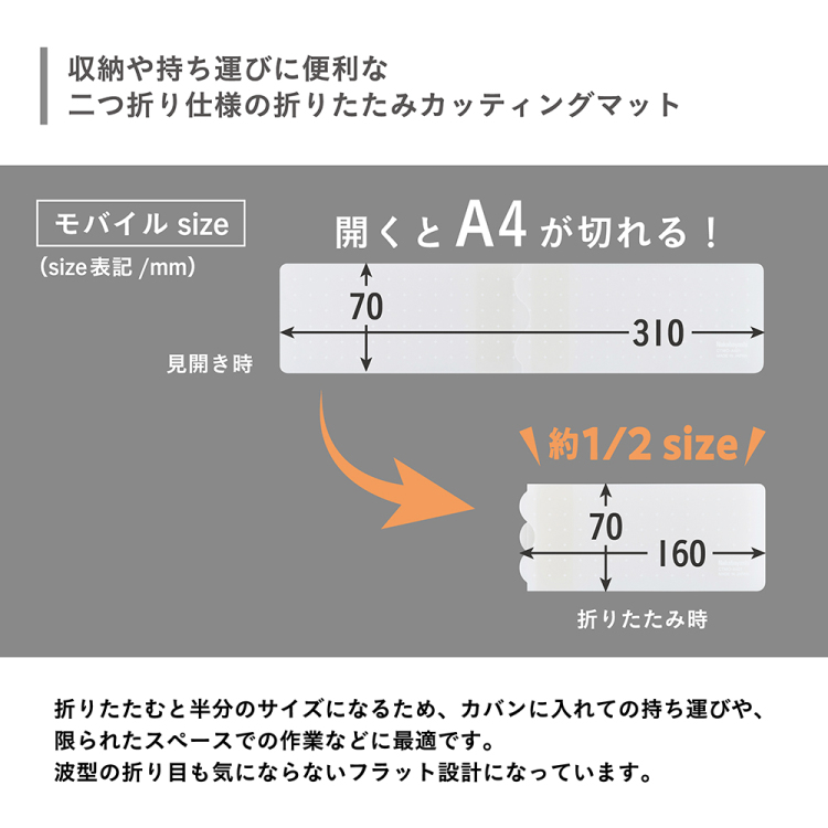 モバイルカッティングマット/A4スリム/クリア CTMO-A401-Cの商品画像10枚目