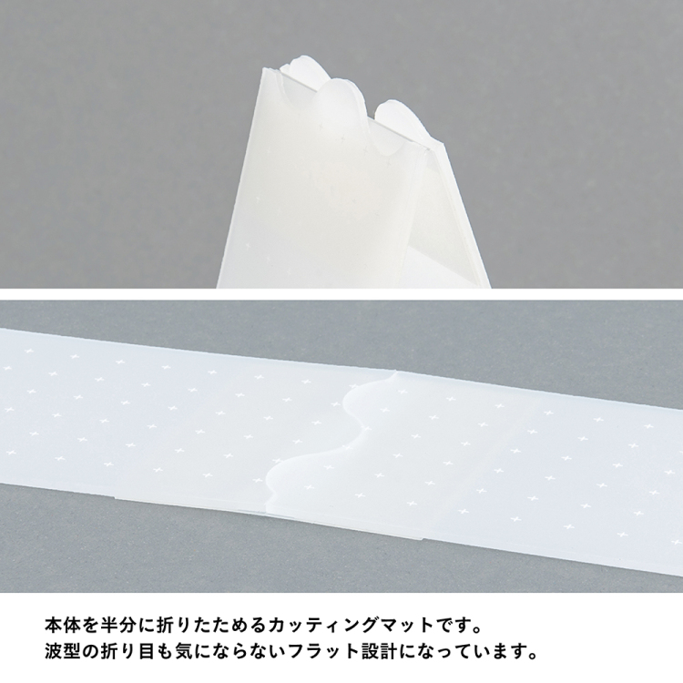 モバイルカッティングマット/A4スリム/クリア CTMO-A401-Cの商品画像11枚目