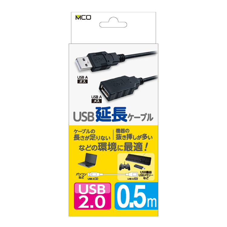 ナカバヤシ USB2.0延長ケーブル 0.5m/ブラック USB-EA005BK (tm)の商品画像1枚目