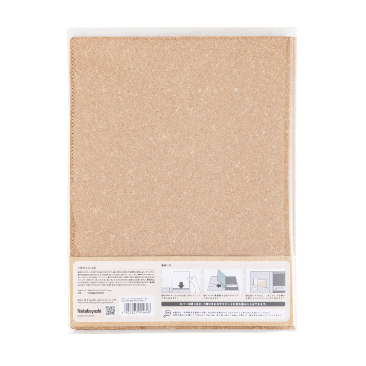 ナカバヤシ CleLe(クルレ) ノートパッドホルダー B5 ブラウン CLL-NPHB5-BRの商品画像6枚目