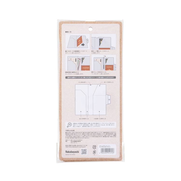 ナカバヤシ CleLe(クルレ) パスポートケース L ブラウン CLL-PPCL-BRの商品画像5枚目