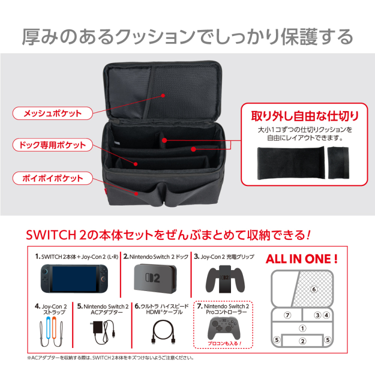 ナカバヤシ switch2用ぜんぶ収納ボックス厚手クッション/ブラック SZC-SW203BK (tm)の商品画像3枚目