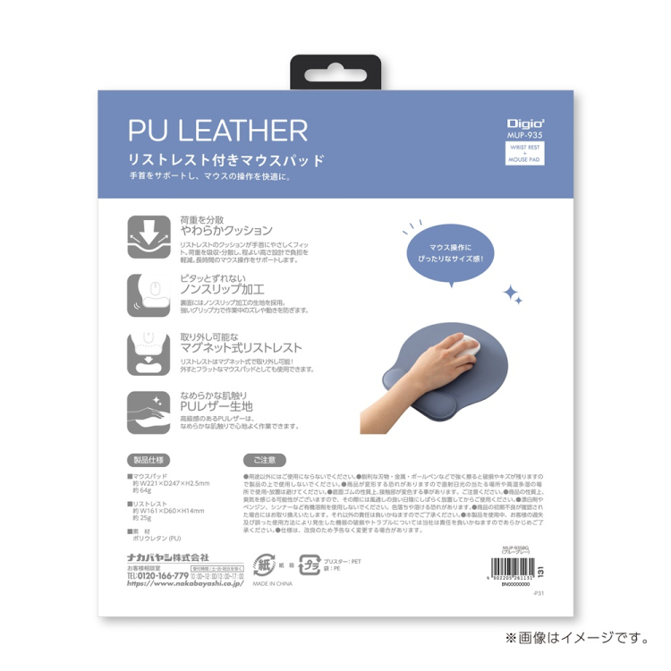 ナカバヤシ リストレスト付きPUレザーマウスパッド/ブルーグレー MUP-935BG (tm)の商品画像5枚目