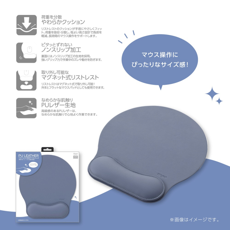 ナカバヤシ リストレスト付きPUレザーマウスパッド/ブルーグレー MUP-935BG (tm)の商品画像6枚目