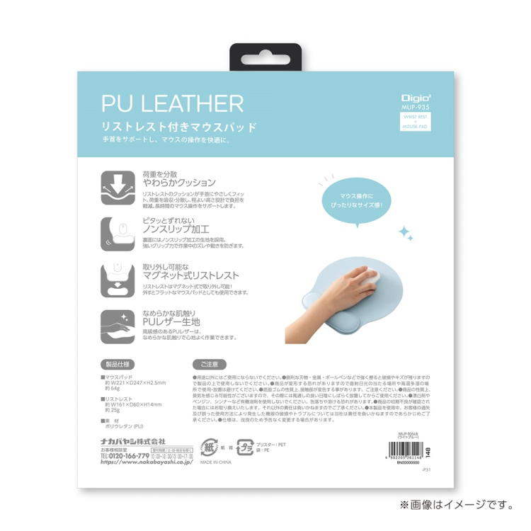 ナカバヤシ リストレスト付きPUレザーマウスパッド/ライトブルー MUP-935LB (tm)の商品画像6枚目