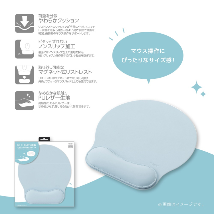 ナカバヤシ リストレスト付きPUレザーマウスパッド/ライトブルー MUP-935LB (tm)の商品画像7枚目