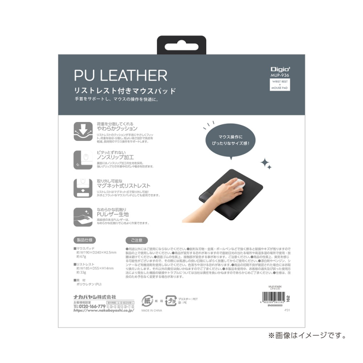 ナカバヤシ リストレスト付きPUレザーマウスパッド/ブラック MUP-936BK (tm)の商品画像6枚目