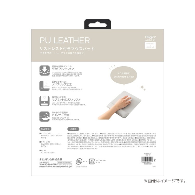 ナカバヤシ リストレスト付きPUレザーマウスパッド/グレー MUP-936GY (tm)の商品画像6枚目