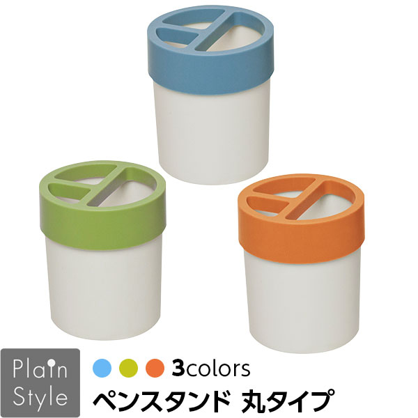 ナカバヤシ　プレーンスタイル　ペンスタンド　丸タイプ　グリーン　PLS-PSM1-Gの商品画像2枚目