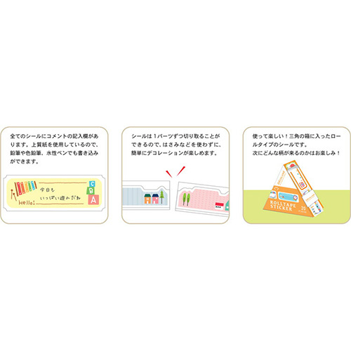 【アルバムの日記念特価】ナカバヤシ デコルーレ ロールテープステッカー RTPS-101-2 ベビー / デコレーション 素材 スクラップブッキング ラッピングの商品画像5枚目