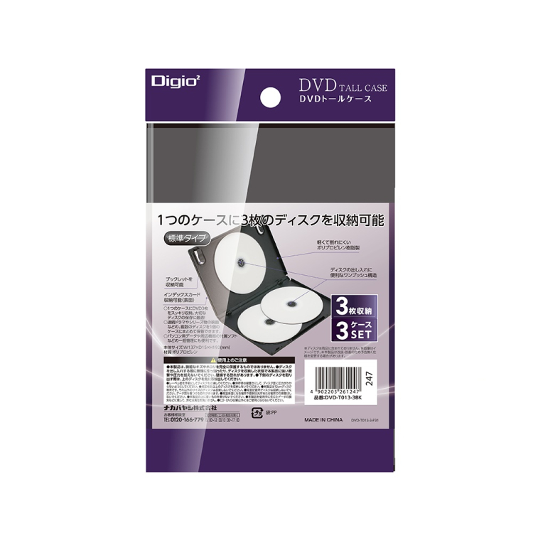 ナカバヤシ DVDトールケース1ケース3枚収納 3パック/ブラック DVD-T013-3BK (tm)の商品画像2枚目