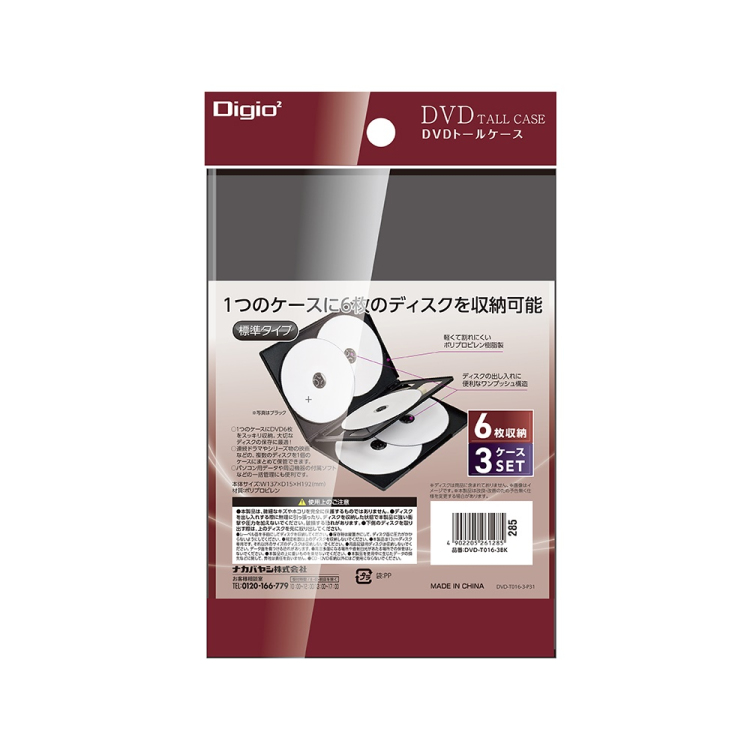 ナカバヤシ DVDトールケース1ケース6枚収納 3パック/ブラック DVD-T016-3BK (tm)の商品画像2枚目