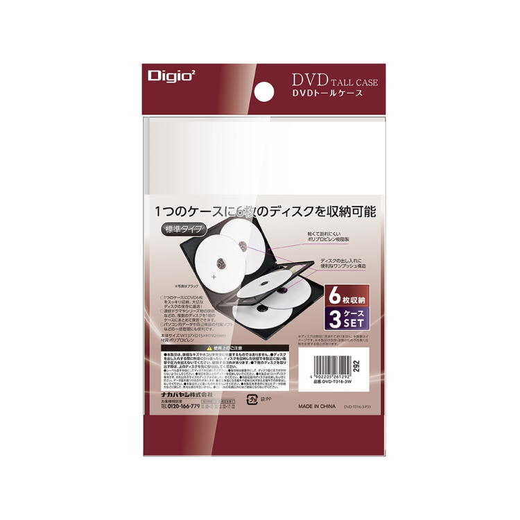 ナカバヤシ DVDトールケース1ケース6枚収納 3パック/ホワイト DVD-T016-3W (tm)の商品画像2枚目