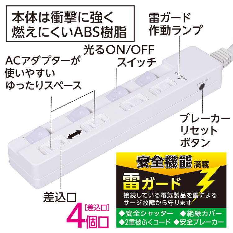 ナカバヤシ 安全機能満載スイッチ付OAタップ/4個口/1m/ブラック TAP-047-10BK (tm)の商品画像5枚目