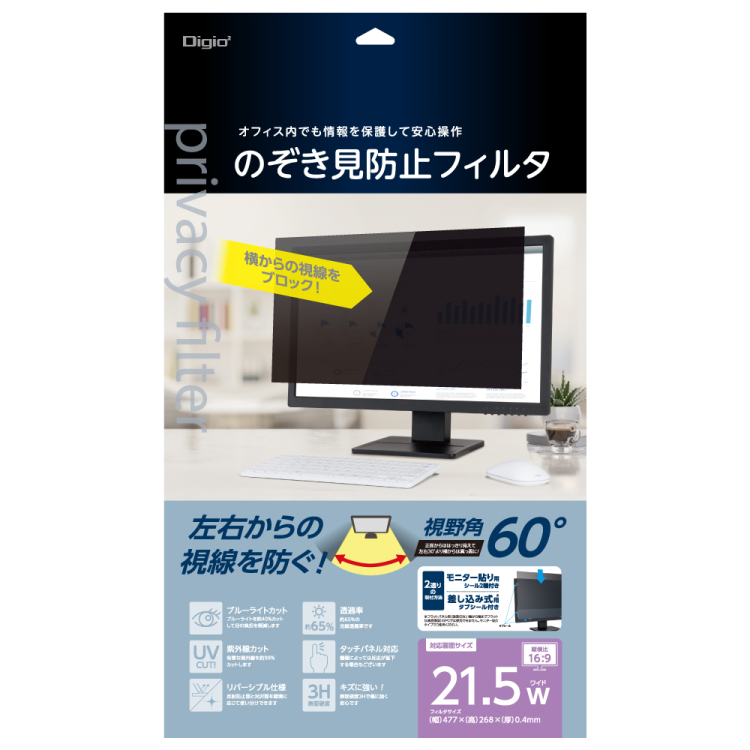 ナカバヤシ PC用のぞき見防止フィルタ21.5W(16:9) SF-NFLGPV215W (tm)の商品画像1枚目