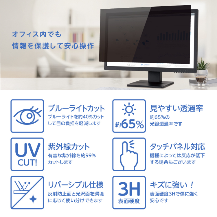 ナカバヤシ PC用のぞき見防止フィルタ21.5W(16:9) SF-NFLGPV215W (tm)の商品画像5枚目