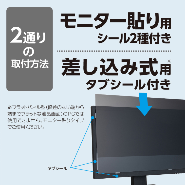 ナカバヤシ PC用のぞき見防止フィルタ23.8W(16:9) SF-NFLGPV238W (tm)の商品画像3枚目
