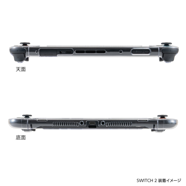 ナカバヤシ SWITCH2用セパレートクリアカバー/クリア SZC-SW204CL (tm)の商品画像6枚目