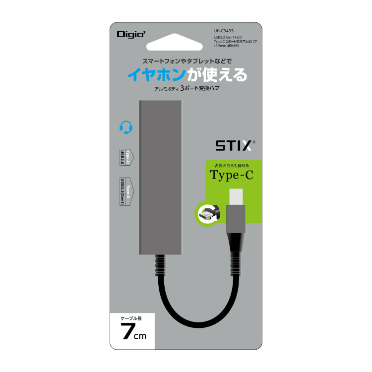 ナカバヤシ USB3.2Type-C2pアルミハブ(3.5)/グレー UH-C3433GY (tm)の商品画像4枚目