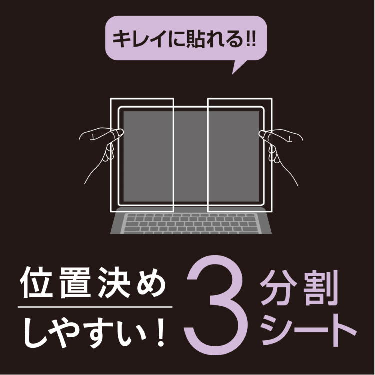ナカバヤシ MacBook Air 15インチ用フィルム/高精細・反射防止ブルーライトカット SF-MBA1501FLH (tm)の商品画像3枚目