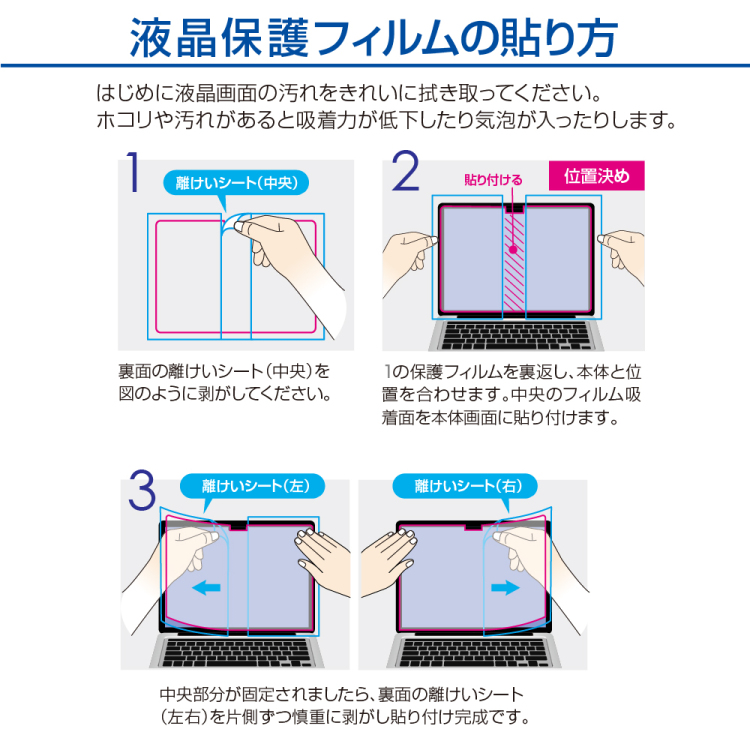 ナカバヤシ MacBook Air 15インチ用フィルム/高精細・反射防止ブルーライトカット SF-MBA1501FLHBC (tm)の商品画像4枚目