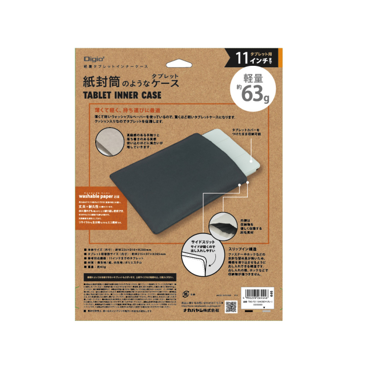 ナカバヤシ 11インチタブレット用インナーケース/WBP/グレー TBC-FC112405GY (tm)の商品画像3枚目