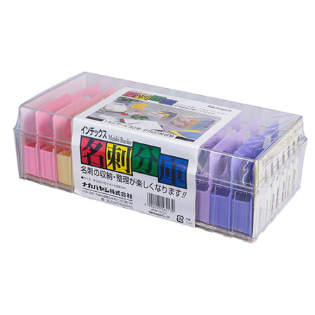 ナカバヤシ 名刺分庫 PHM-101CU アーバンカラーの商品画像9枚目