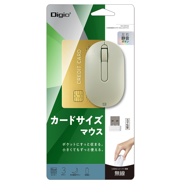 ナカバヤシ 小型無線静音3ボタンBlueLEDマウス/グレージュ MUS-RKT246GY (tm)の商品画像4枚目