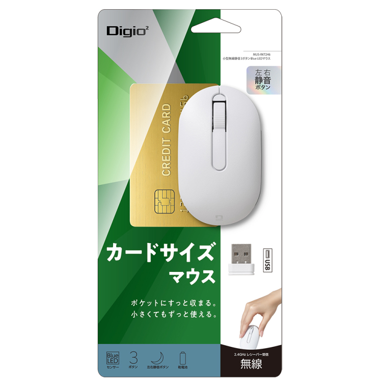 ナカバヤシ 小型無線静音3ボタンBlueLEDマウス/ホワイト MUS-RKT246W (tm)の商品画像4枚目