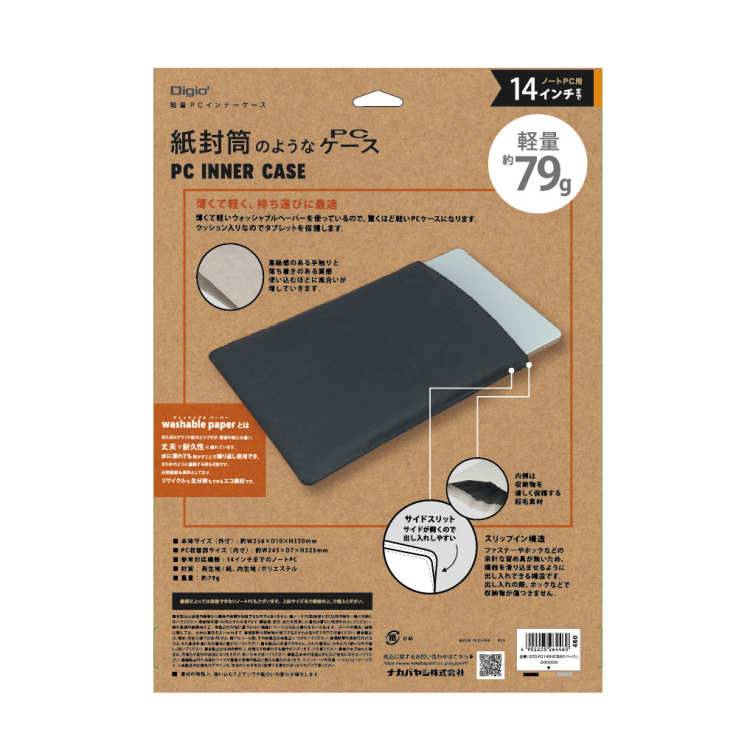 ナカバヤシ 14インチPC用インナーケース/WBP/ベージュ SZC-FC142405BG (tm)の商品画像3枚目