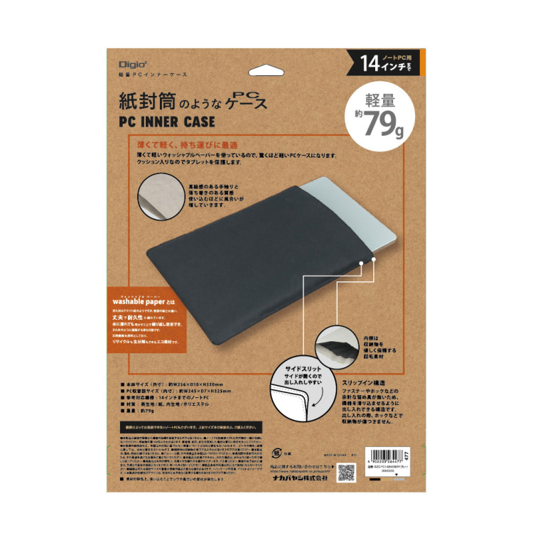 ナカバヤシ 14インチPC用インナーケース/WBP/グレー SZC-FC142405GY (tm)の商品画像3枚目