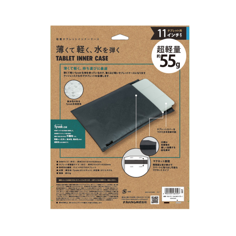 ナカバヤシ 11インチタブレット用インナーケース/Tyvek/グレー TBC-FC112406GY (tm)の商品画像4枚目