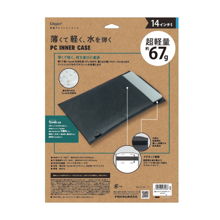 ナカバヤシ 14インチPC用インナーケース/Tyvek/グレー SZC-FC142406GY (tm)の商品画像4枚目
