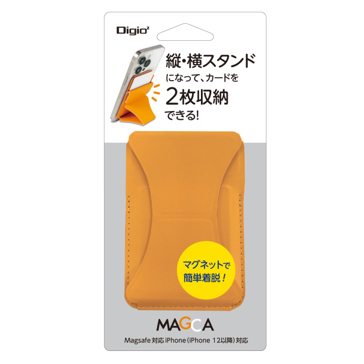ナカバヤシ マグネット式カード型iPhoneスタンド/オレンジ SMA-H007DD (tm)の商品画像4枚目