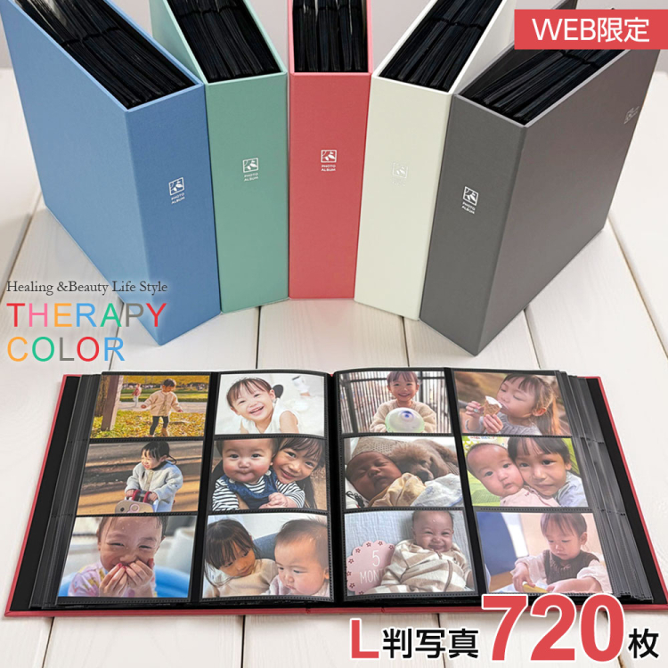 【WEB限定品】 ナカバヤシ セラピーカラー 6面ポケットアルバム L判720枚収納 TCPK-6L-720-CG　クールグレーの商品画像2枚目