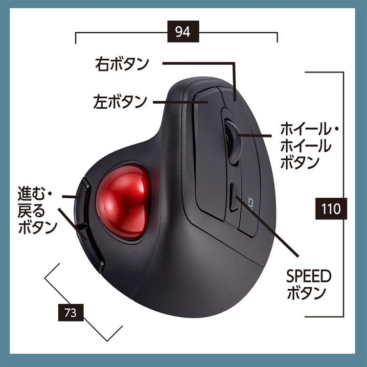ナカバヤシ 無線エルゴ静音5ボタン光学式トラックボール/ブラック MUS-TRKF248BK (tm)の商品画像16枚目
