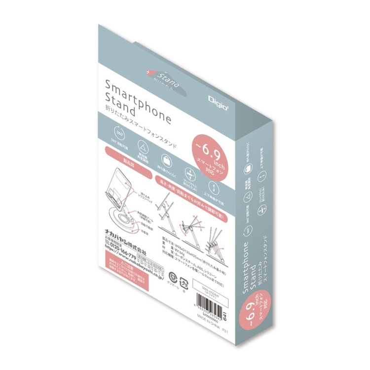 ナカバヤシ　折りたたみスマートフォンスタンド／ホワイト　SMA-H008W　(tm)の商品画像7枚目