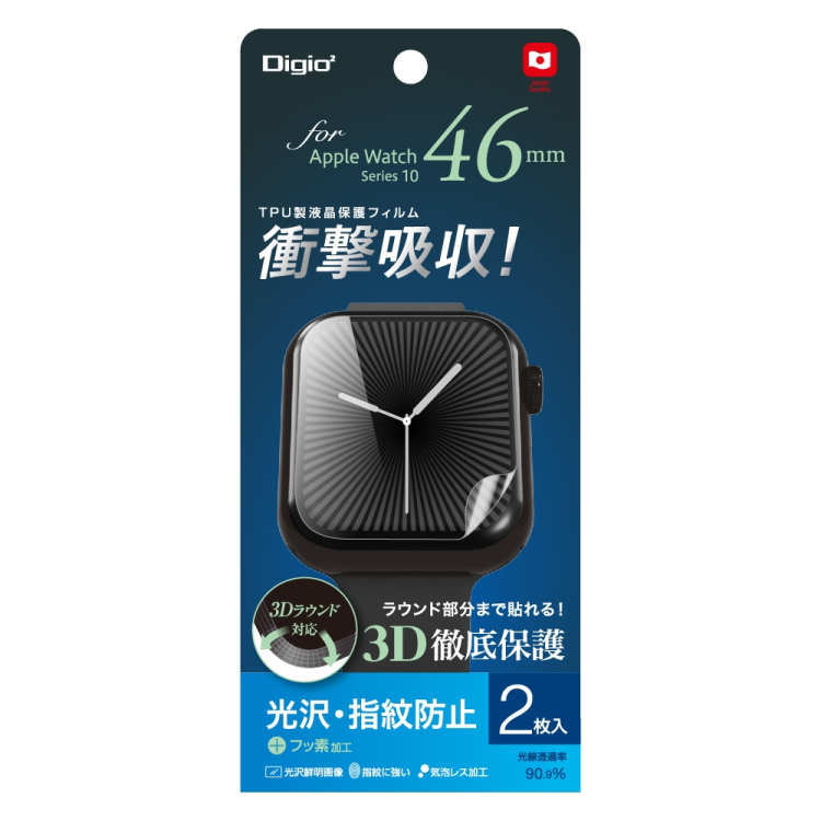 ナカバヤシ　AppleWatch46mmTPUフィルム／光沢指紋防止　SMW-AW461TFLS　(tm)の商品画像1枚目