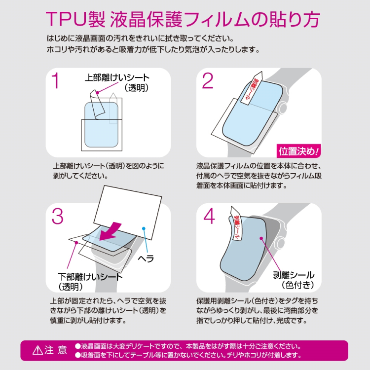 ナカバヤシ　AppleWatch46mmTPUフィルム／光沢指紋防止　SMW-AW461TFLS　(tm)の商品画像5枚目