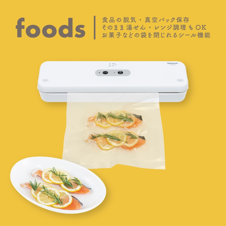 ナカバヤシ 真空保存シーラー/ホワイト NVS-001Wの商品画像2枚目