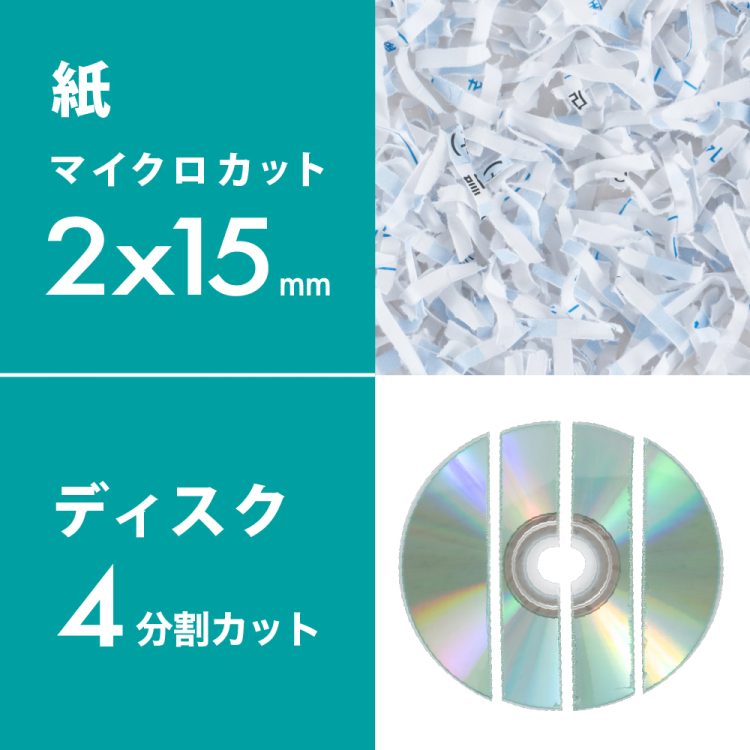 ナカバヤシ パーソナルシュレッダ/ホワイト NSE-405W (tm)の商品画像4枚目